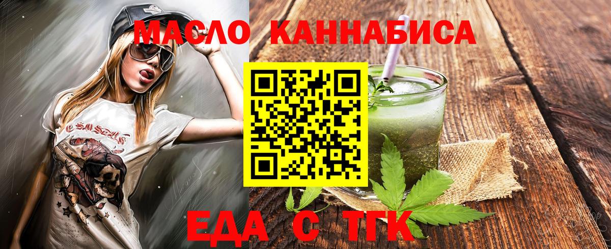 Cannafood конопля  Вход с VPN  Минеральные Воды 