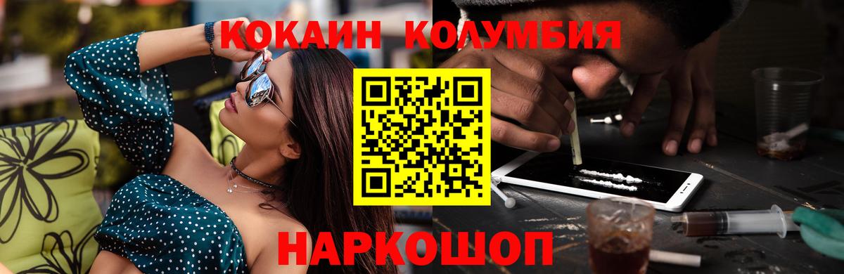 КОКАИН  Кокаин Боливия  Вход с VPN  Минеральные Воды 
