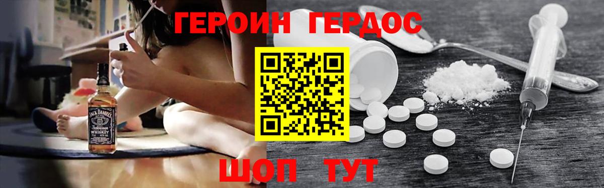 Минеральные Воды  Героин хмурый  ГЕРОИН  Вход с VPN 