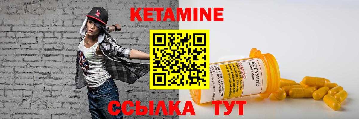 Кетамин VHQ  Вход с VPN  Минеральные Воды 
