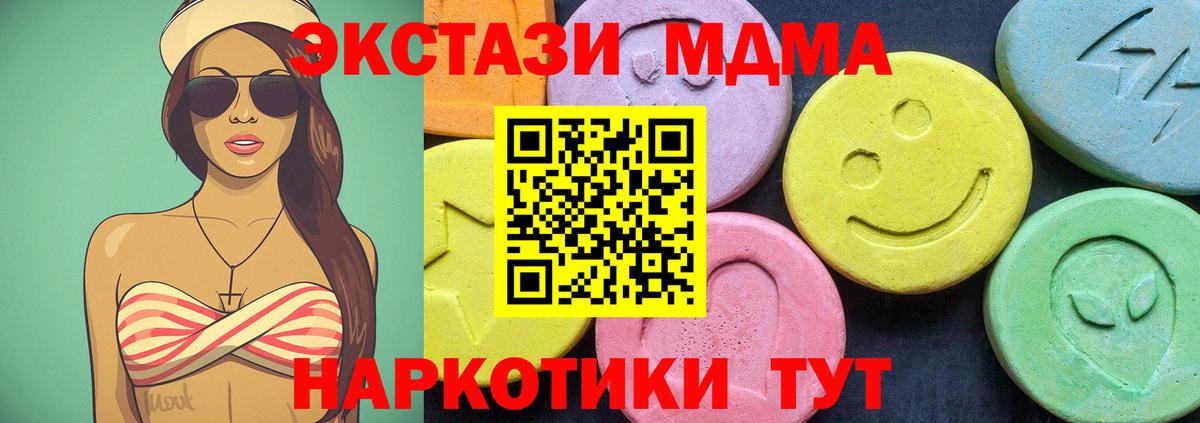 МДМА VHQ Минеральные Воды