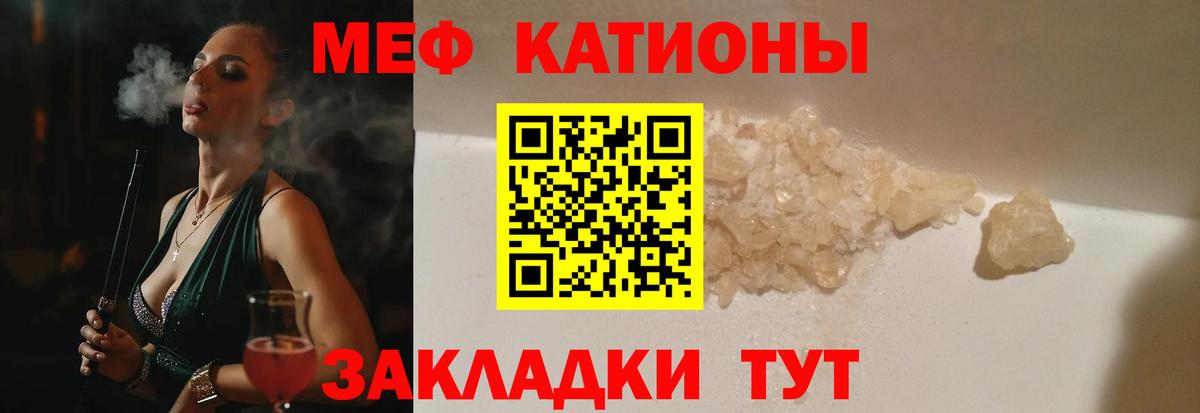 МЕФ кристаллы Минеральные Воды
