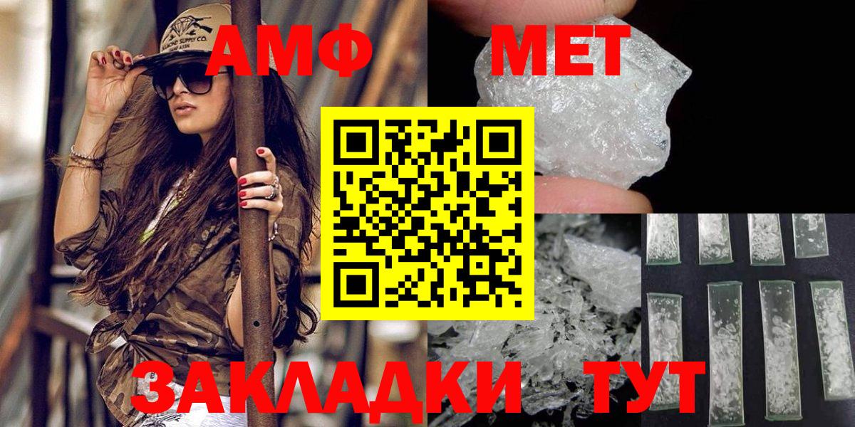 МЕТАМФЕТАМИН кристалл Минеральные Воды