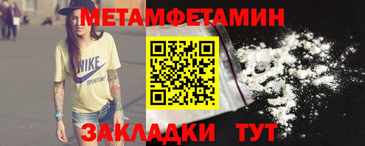 Первитин винт  Первитин винт  Минеральные Воды  Вход с VPN 